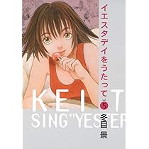 イエスタデイをうたって  ５ 限定版/集英社/冬目景（コミック） 61A+E1JnufL._AC_UL210_SR210,